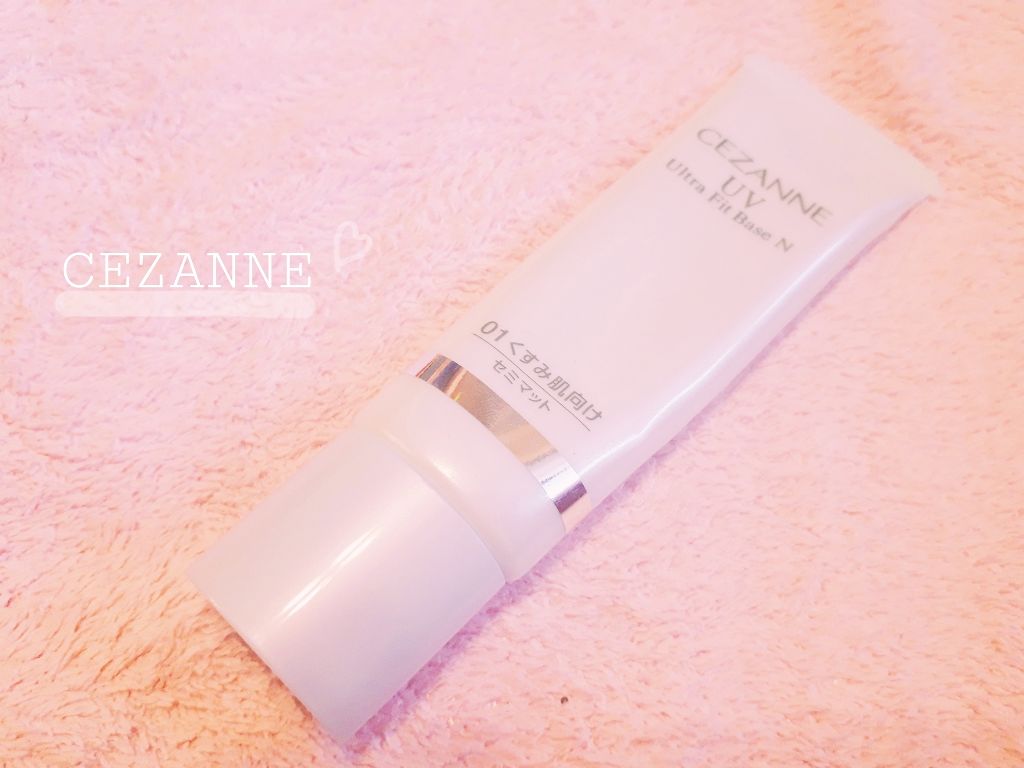 UVウルトラフィットベースN/CEZANNE/化粧下地を使ったクチコミ（1枚目）