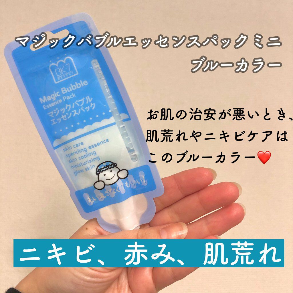 マジックバブルエッセンスパックMINI/BAKER7/シートマスク・パックを使ったクチコミ(4枚目)