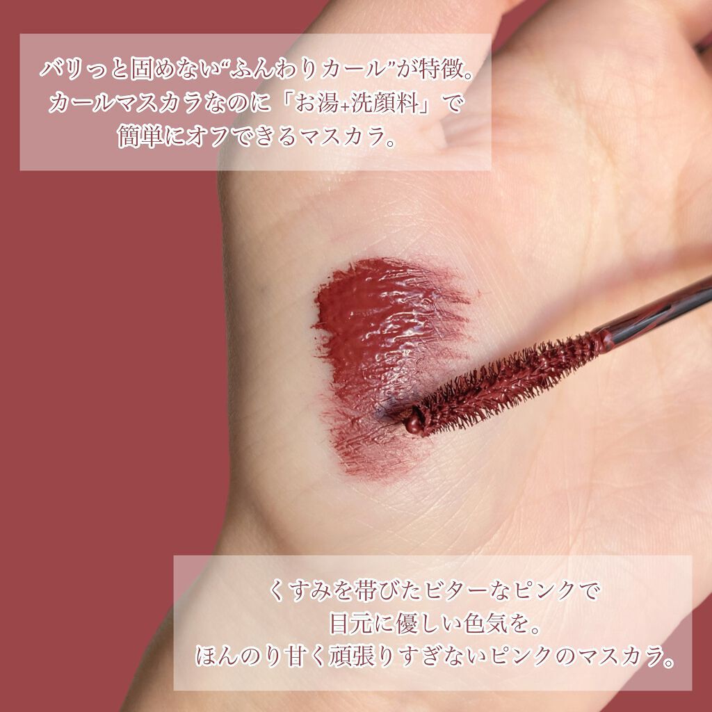 パーフェクトエクステンション マスカラ for カール/D-UP/マスカラを使ったクチコミ（3枚目）