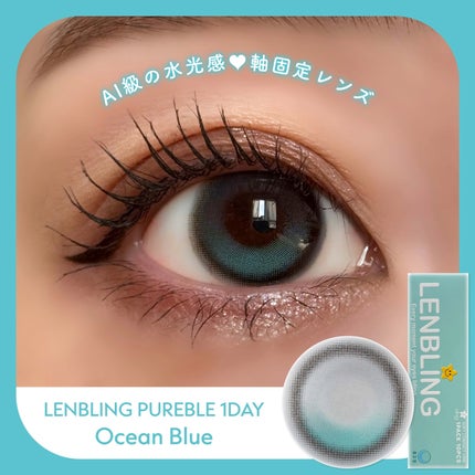 PUREBLE 1DAY/LENBLING/ワンデー(1DAY)カラコンを使ったクチコミ(1枚目)