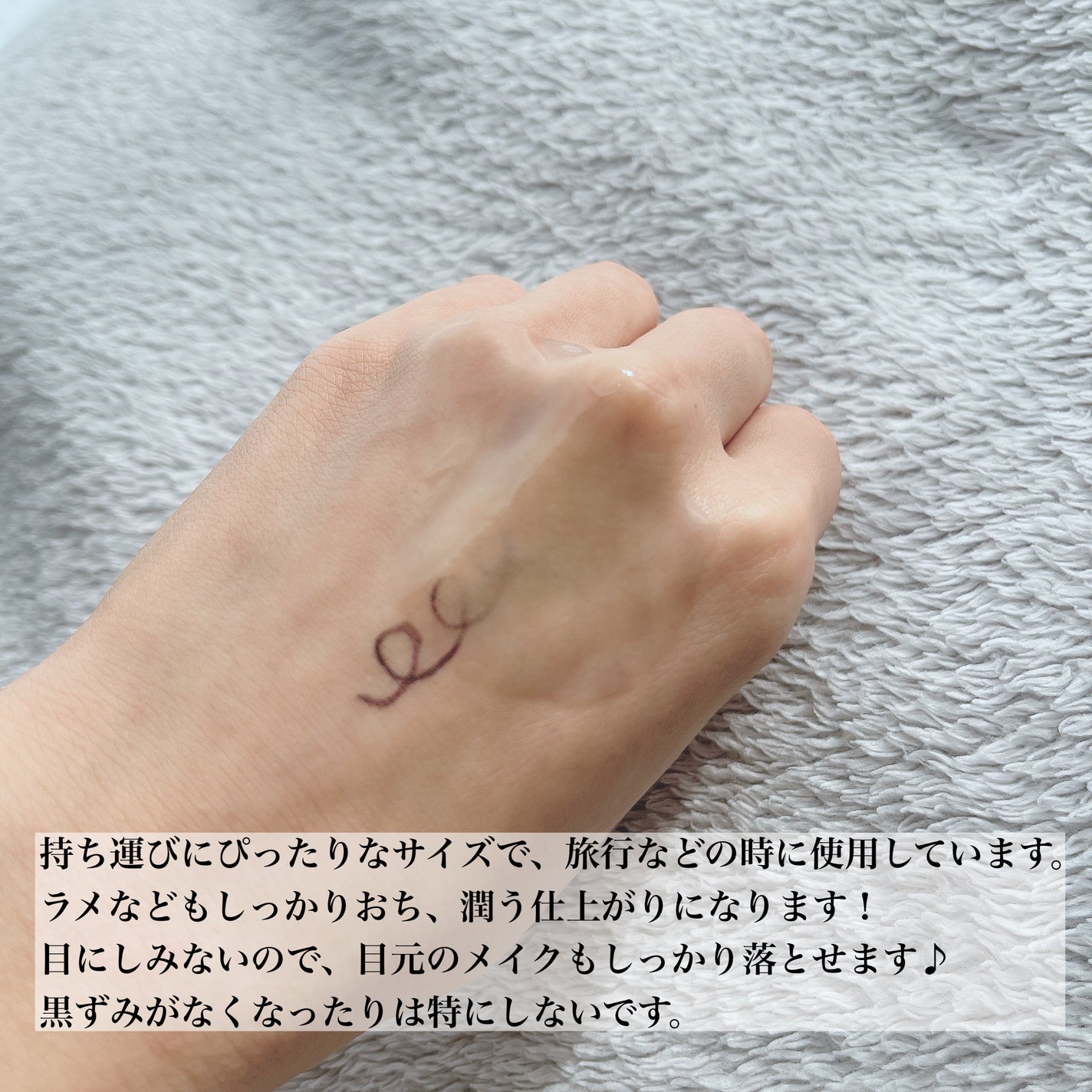 うるおいクレンジングリキッド/ビオレ/クレンジングウォーターを使ったクチコミ(3枚目)