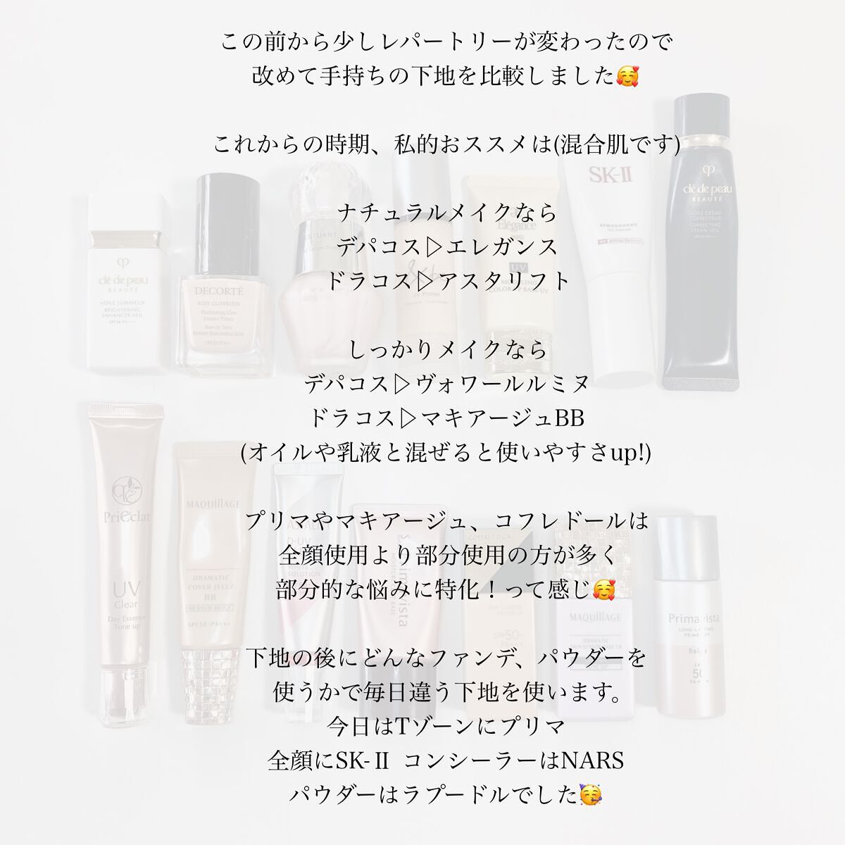 アトモスフィア CC クリーム/SK-II/CCクリームを使ったクチコミ(6枚目)