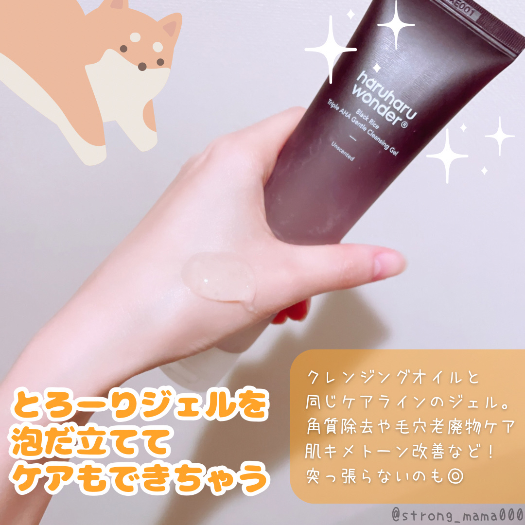 ワンダーブラックライス ソフトピーリングジェル/haruharu wonder/ピーリングを使ったクチコミ（2枚目）