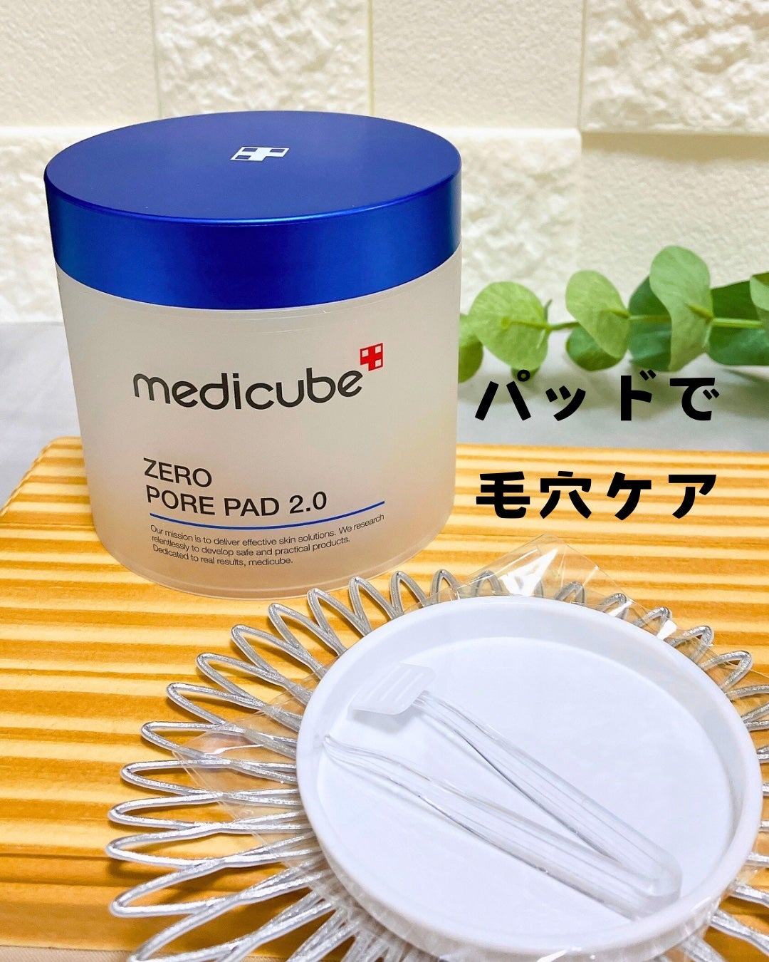 ゼロ毛穴パッド 2.0/MEDICUBE/トナーパッドを使ったクチコミ(1枚目)