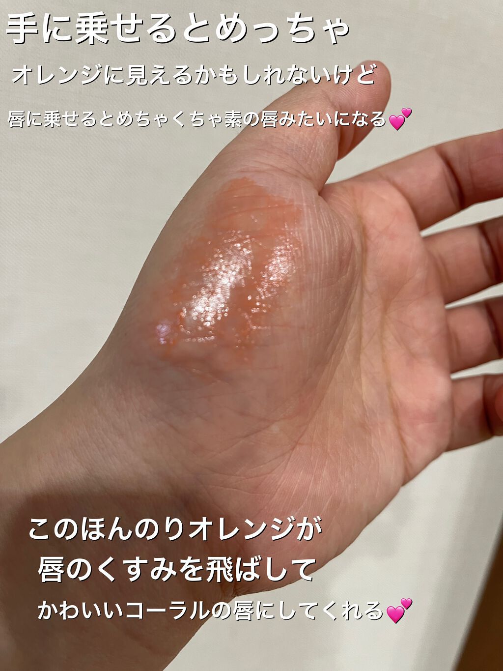 つやぷるリップR/b idol/口紅を使ったクチコミ(3枚目)