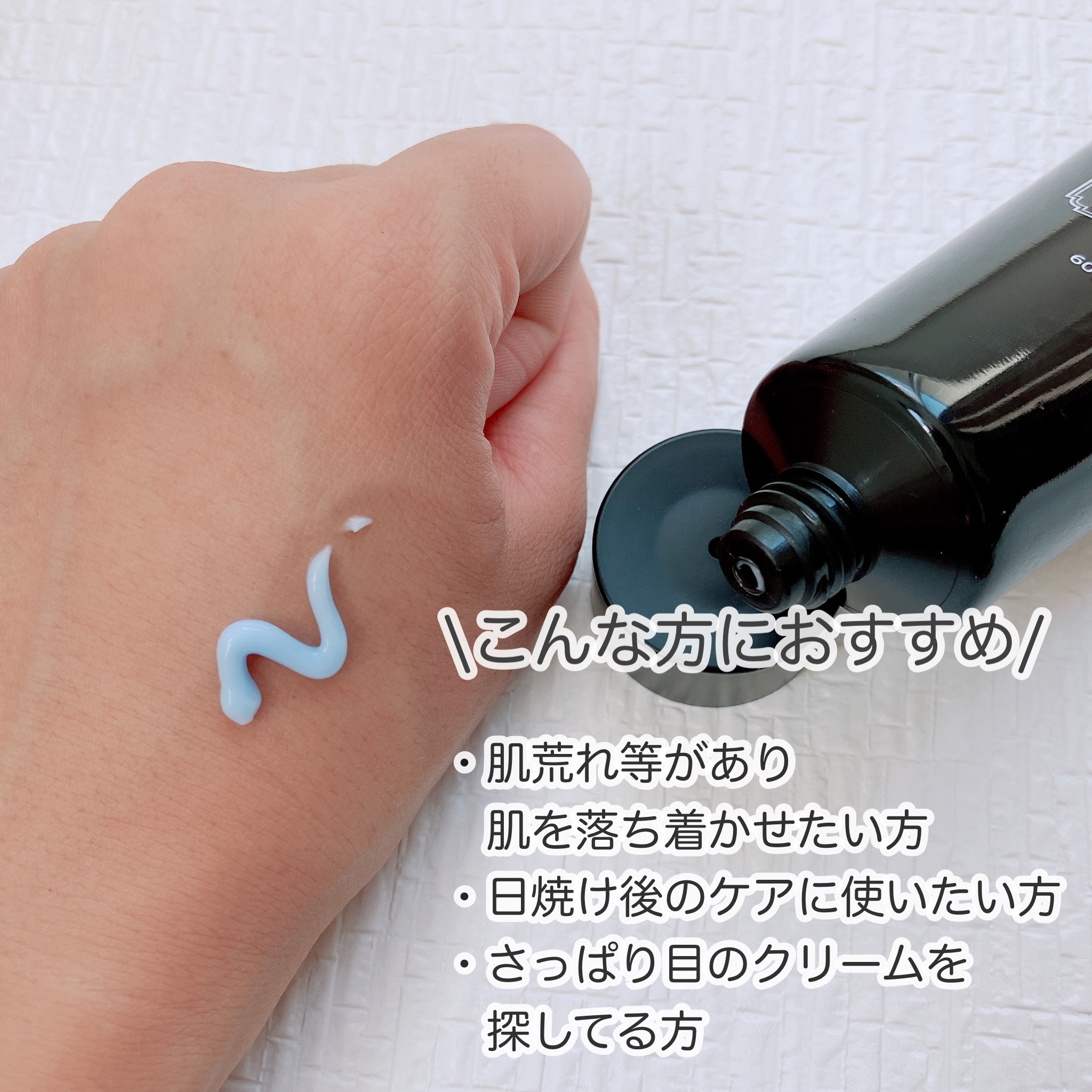 ミッドナイトブルーカーミングクリーム/Klairs/フェイスクリームを使ったクチコミ（2枚目）