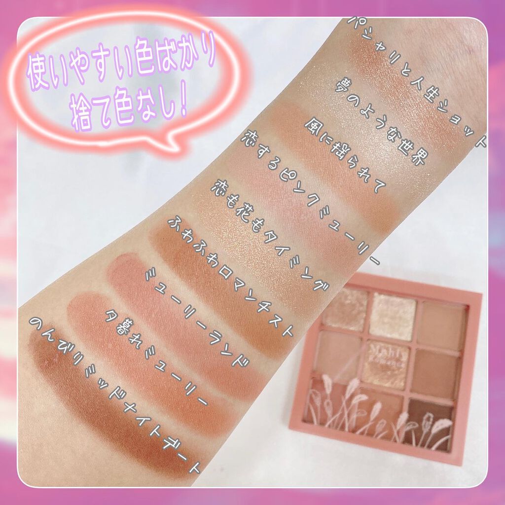 プレイカラーアイズ ミューリーロマンス/ETUDE/アイシャドウパレットを使ったクチコミ(3枚目)