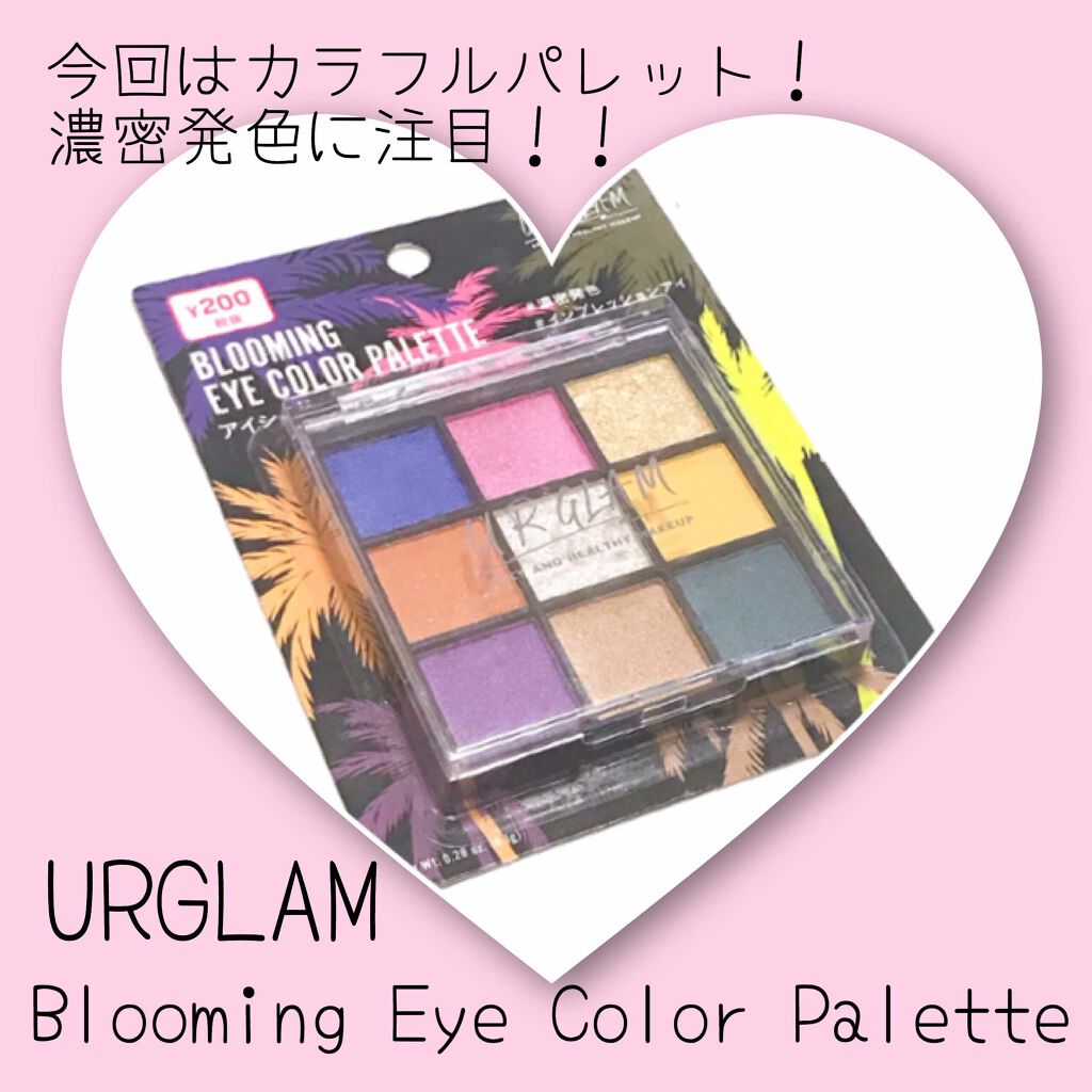UR GLAM　BLOOMING EYE COLOR PALETTE/U R GLAM/アイシャドウパレットを使ったクチコミ（1枚目）