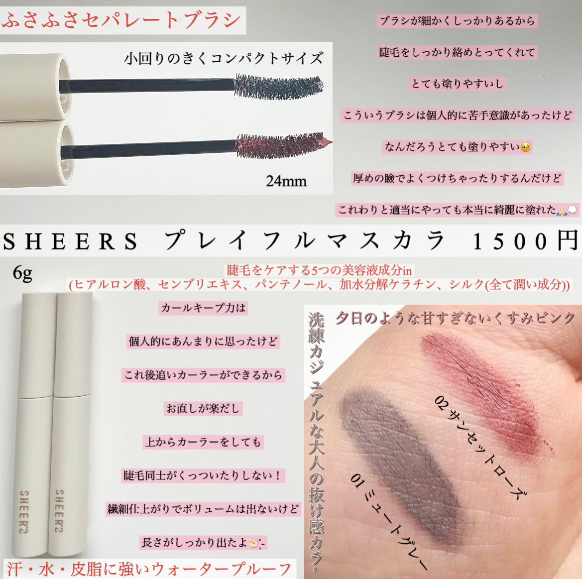 プレイフルマスカラ/シアーズ/マスカラを使ったクチコミ(2枚目)