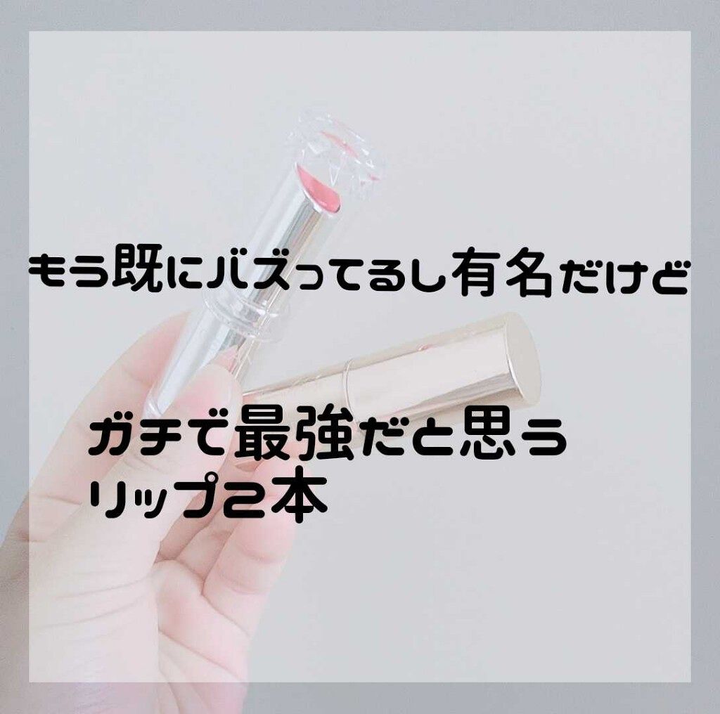 ラスティンググロスリップ/CEZANNE/口紅を使ったクチコミ(1枚目)