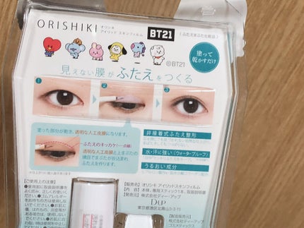 アイテープ 片面テープ ポイント のびーるタイプ ライトピンク/DAISO/二重まぶた用アイテムを使ったクチコミ(4枚目)