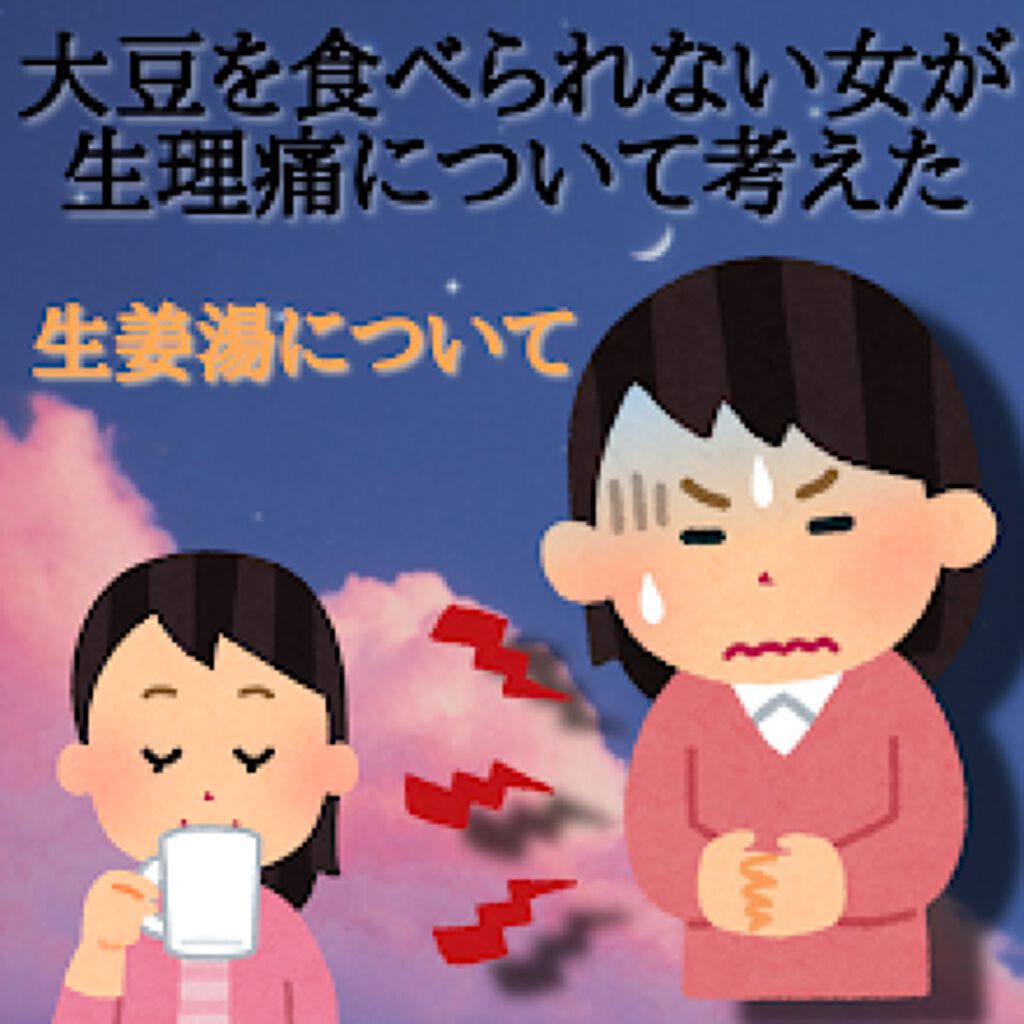 雨世そら on LIPS 「こんにちは、雨世ひすいです。前回、桂枝茯苓丸について紹介しまし..」(1枚目)