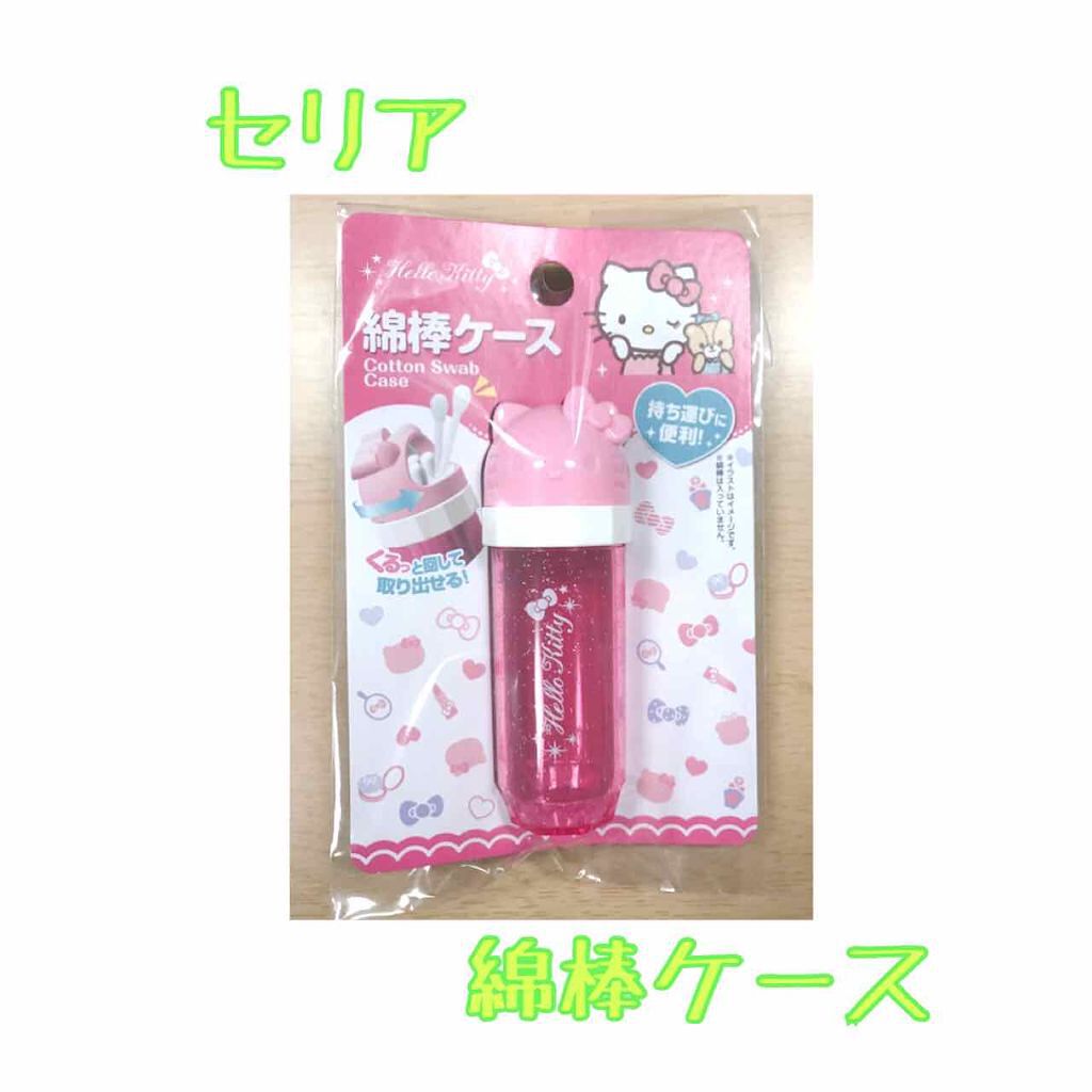 綿棒ケース/セリア/ボディグッズを使ったクチコミ(1枚目)