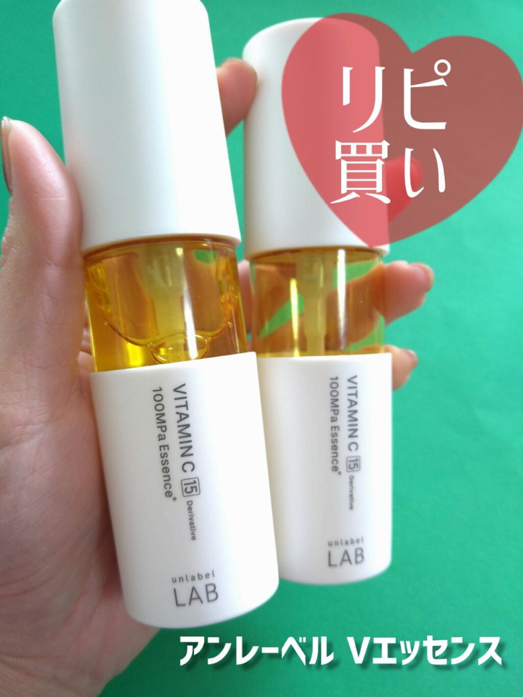 V エッセンス/unlabel/美容液を使ったクチコミ(1枚目)