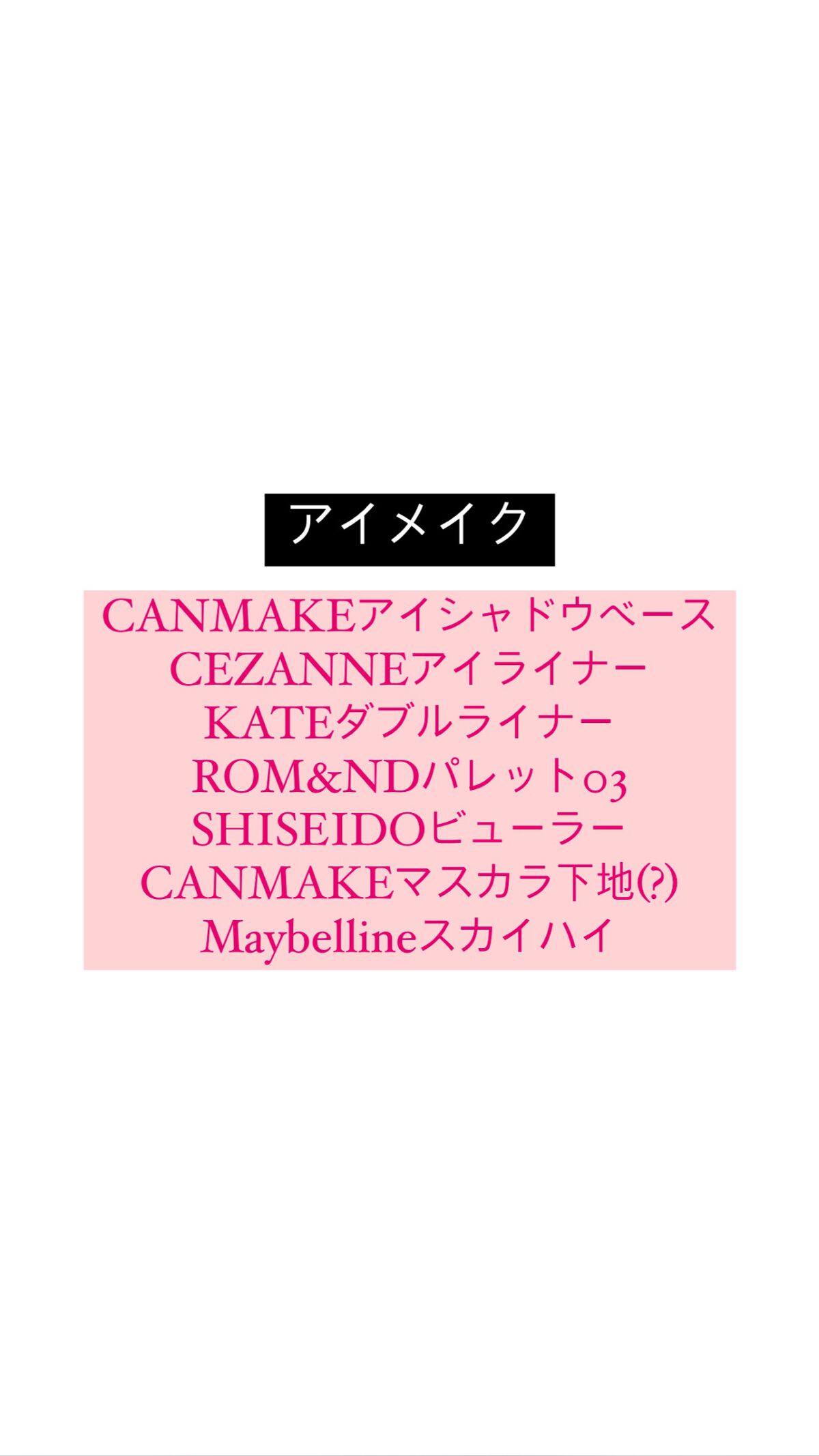 化粧品A on LIPS 「最近安定してきたフルメイクーー!!!!乾燥の時期なので、前提と..」(4枚目)