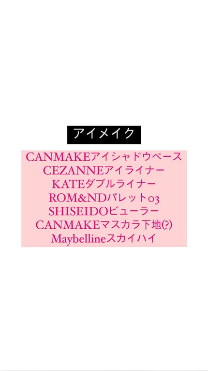 化粧品A on LIPS 「最近安定してきたフルメイクーー!!!!乾燥の時期なので、前提と..」(4枚目)