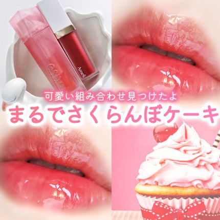 ナルシシズムリップティント/Ameli/リップティントを使ったクチコミ(1枚目)