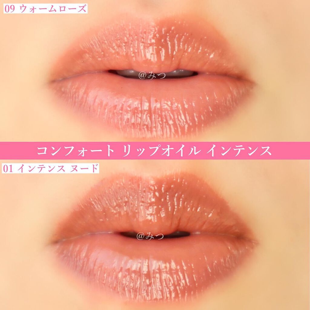 コンフォート リップオイル インテンス/CLARINS/リップグロスを使ったクチコミ(6枚目)