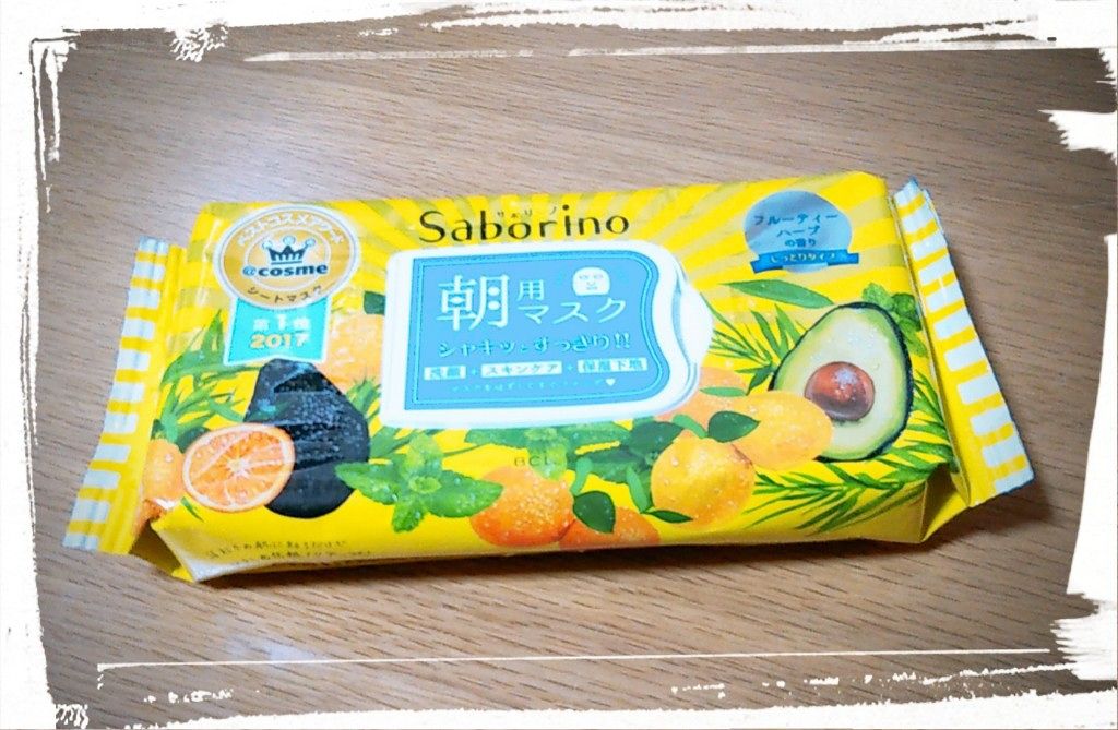 目ざまシート ひきしめタイプ/サボリーノ/シートマスク・パックを使ったクチコミ（2枚目）