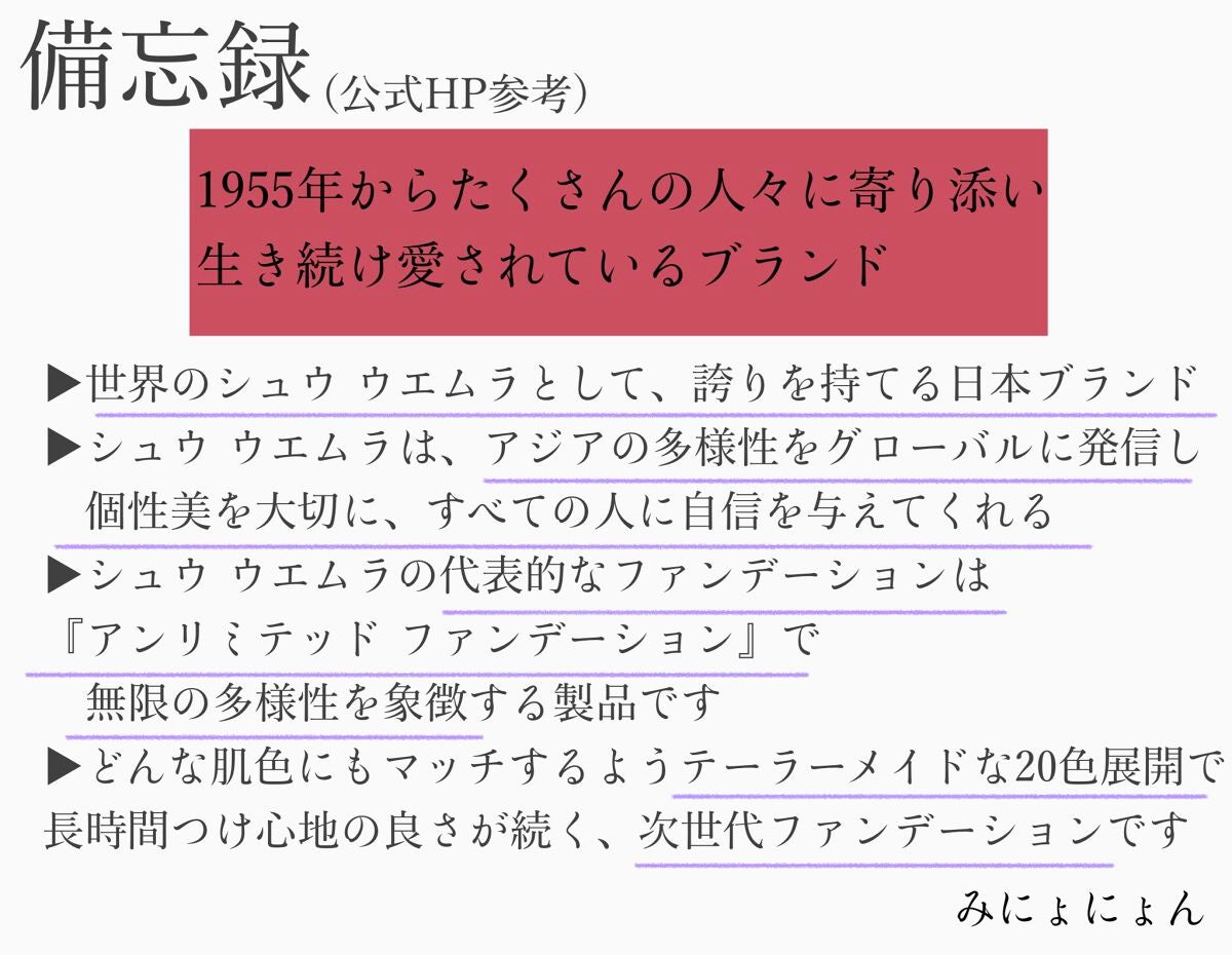 (旧)アンリミテッド ラスティング フルイド/shu uemura/リキッドファンデーションを使ったクチコミ(9枚目)
