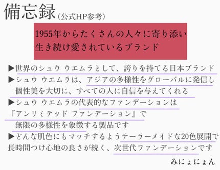 (旧)アンリミテッド ラスティング フルイド/shu uemura/リキッドファンデーションを使ったクチコミ(9枚目)