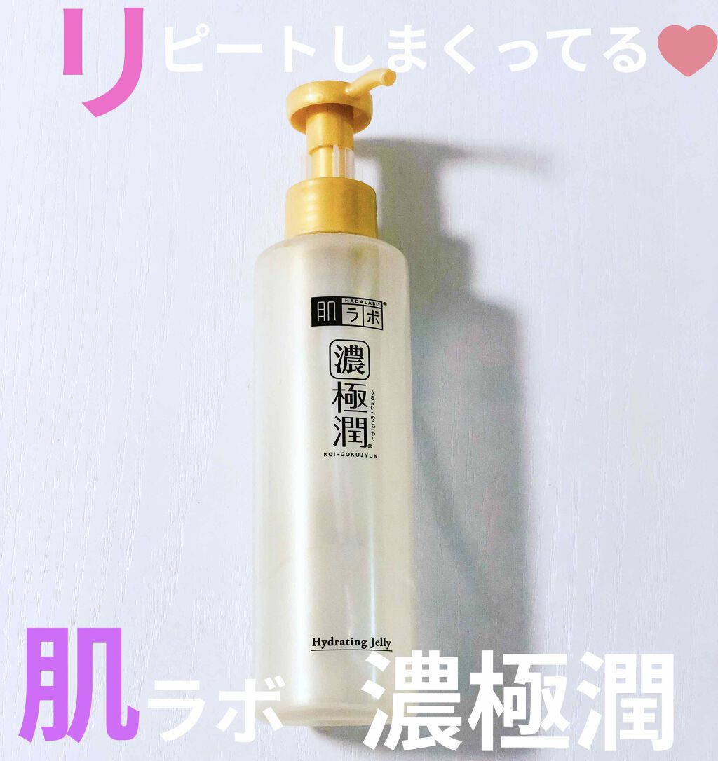 極潤 ヒアルロンジュレ/肌ラボ/オールインワン化粧品を使ったクチコミ（1枚目）