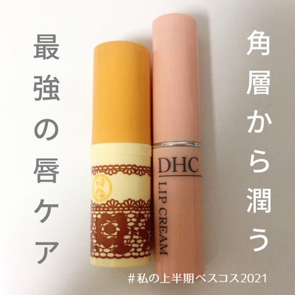 リップベビーナチュラル ピュアハニーの香り/メンソレータム/リップクリームを使ったクチコミ(1枚目)