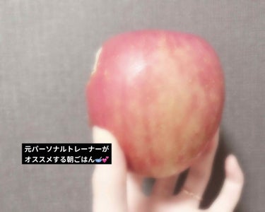アラサーRINAママ/ノーマル📷のみ on LIPS 「1日一個のリンゴは医者いらずと言われるほど健康に必要で食べる美..」（1枚目）