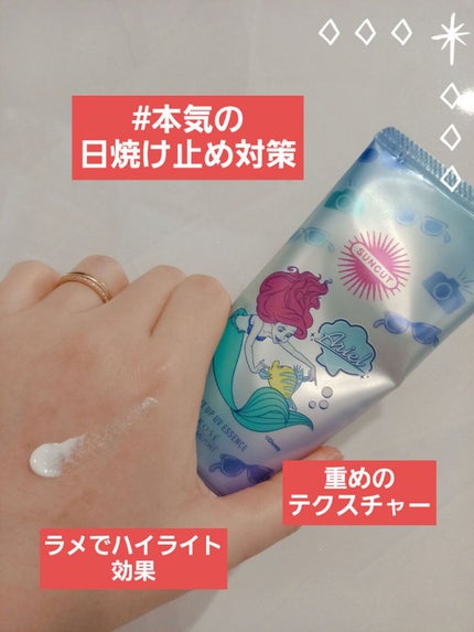サンカットR ライトアップUV エッセンス/サンカット®/日焼け止めローションを使ったクチコミ(1枚目)