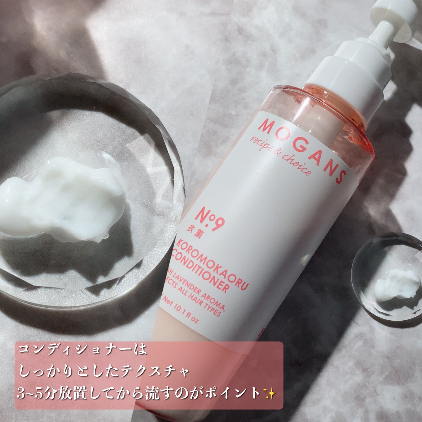 ノンシリコン アミノ酸 シャンプー/コンディショナー 衣薫(ころもかおる)/MOGANS/市販シャンプーを使ったクチコミ(4枚目)