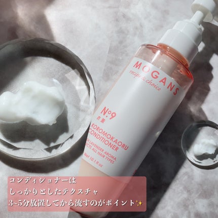 ノンシリコン アミノ酸 シャンプー/コンディショナー 衣薫(ころもかおる)/MOGANS/市販シャンプーを使ったクチコミ(4枚目)