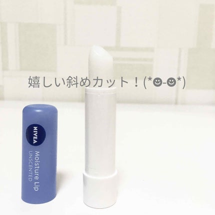 モイスチャーリップ 無香料/ニベア/リップクリームを使ったクチコミ(2枚目)