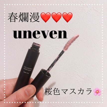 カラーリングマスカラ/uneven/マスカラを使ったクチコミ(1枚目)