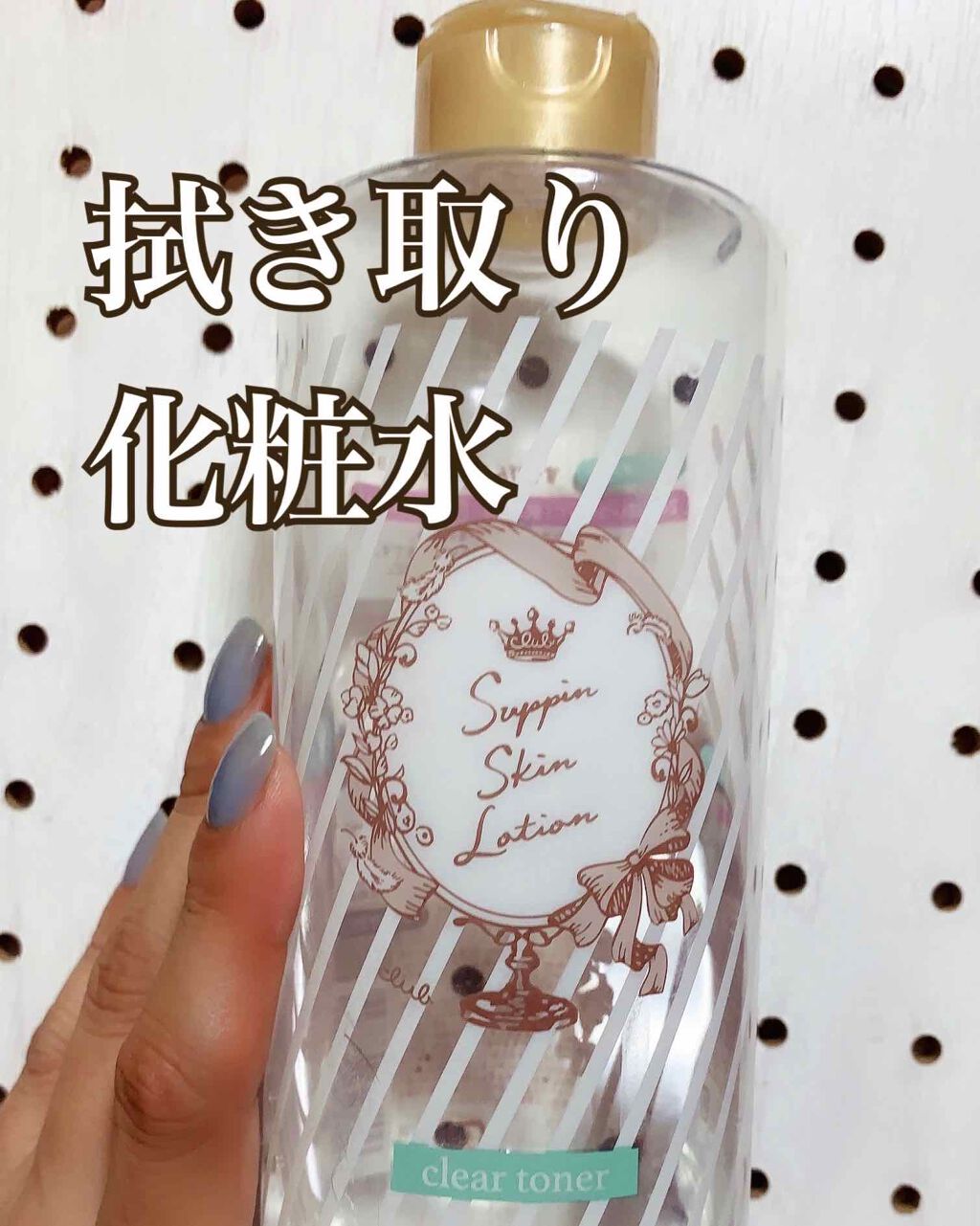 すっぴんスキンローション/クラブ/化粧水を使ったクチコミ(1枚目)