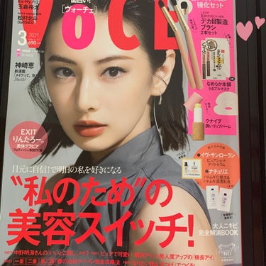 VOCE 2021年3月号/VoCE (ヴォーチェ)/雑誌を使ったクチコミ（1枚目）