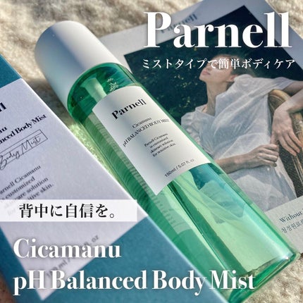 シカマヌ ボディミスト/parnell/ボディローションを使ったクチコミ(1枚目)