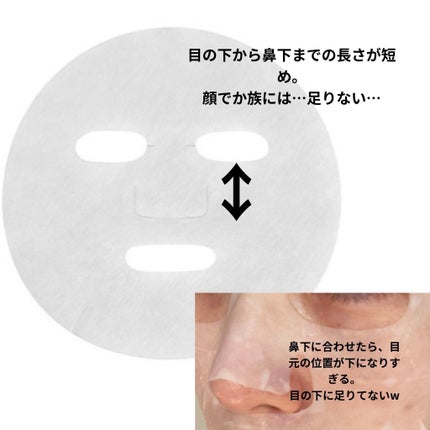 カームコンディショニング フェイスマスク/Celvoke/シートマスク・パックを使ったクチコミ(7枚目)