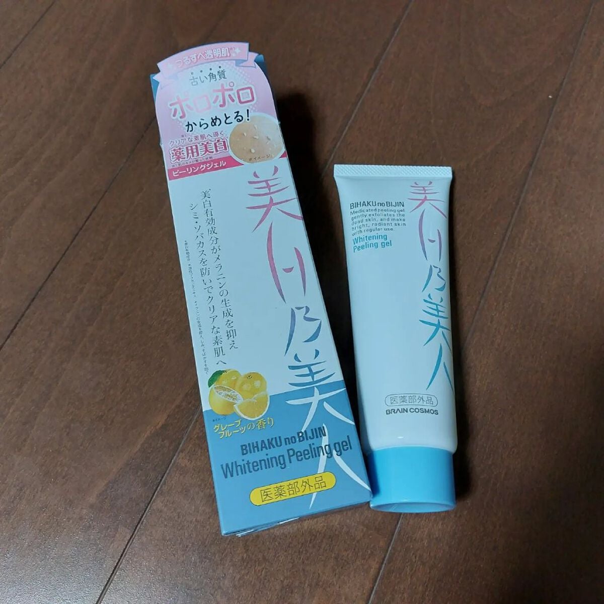 美白乃美人ピーリングジェル/ブレーンコスモス/ピーリングを使ったクチコミ(5枚目)