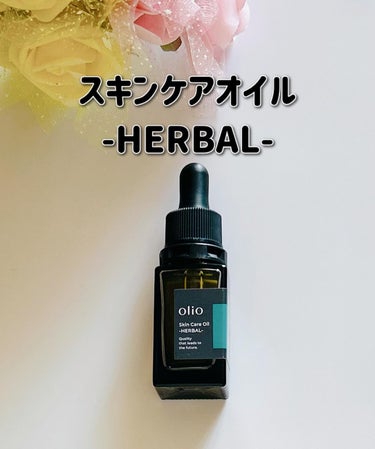 Skin Care Oil -HERBAL-/olio/フェイスオイルを使ったクチコミ（1枚目）