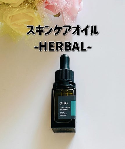 Skin Care Oil -HERBAL-/olio/フェイスオイルを使ったクチコミ(1枚目)