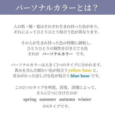 あや | 美容オタク🌷30代会社員 on LIPS 「パーソナルカラー診断自分の想定と全く違ってとにかく楽しかったで..」（2枚目）