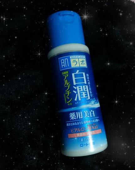 白潤 薬用美白乳液/肌ラボ/乳液を使ったクチコミ(1枚目)