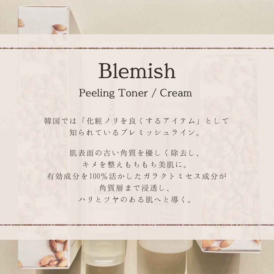 ブレミッシュクリーム/PAPA RECIPE/フェイスクリームを使ったクチコミ（2枚目）