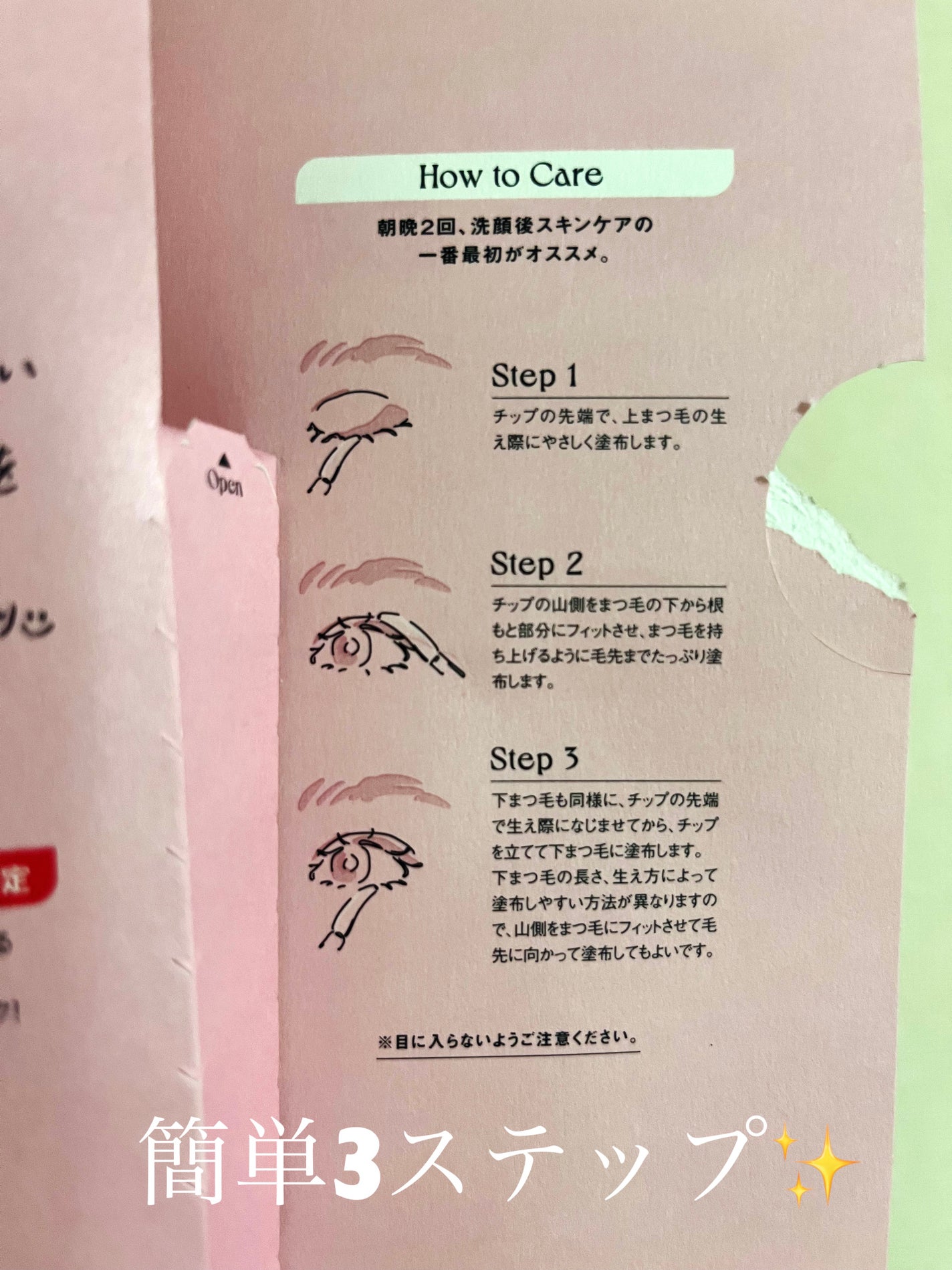 スカルプD アイラッシュセラム ピュア/アンファー(スカルプD)/まつげ美容液を使ったクチコミ(3枚目)