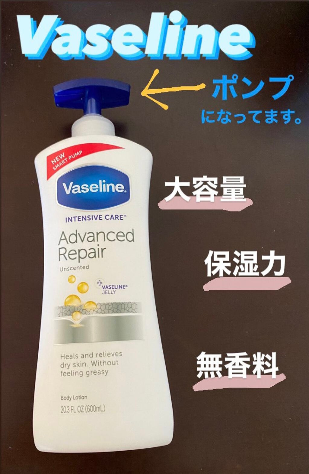 トータルモイスチャーローション/ヴァセリン/ボディローションを使ったクチコミ(1枚目)