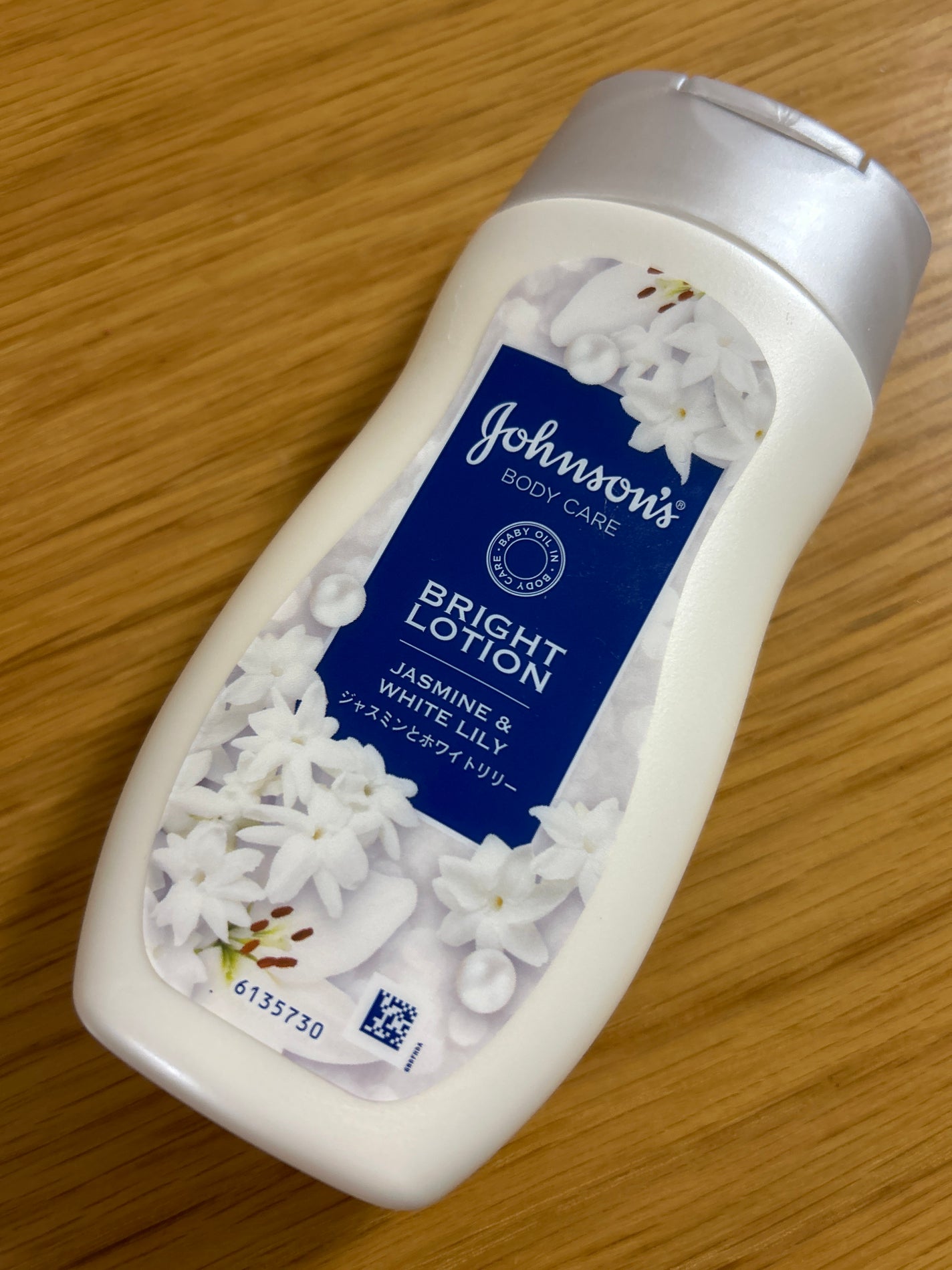 バイブラント ラディアンス アロマミルク/ジョンソンボディケア/ボディミルクを使ったクチコミ(1枚目)