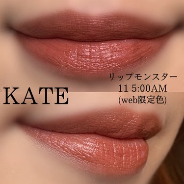 リップモンスター/KATE/口紅を使ったクチコミ（6枚目）