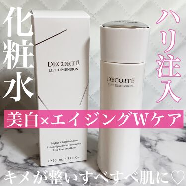 試してみた】リフトディメンション エバーブライト リプレニッシュ ...
