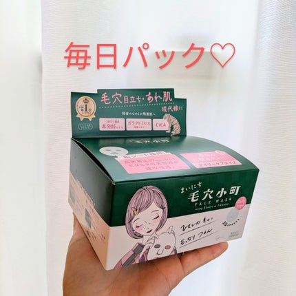 クリアターン まいにち毛穴小町マスク/クリアターン/シートマスク・パックを使ったクチコミ(1枚目)