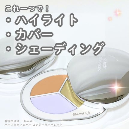 パーフェクトカバー コンシーラーパレット/Dear.A/パレットコンシーラーを使ったクチコミ(1枚目)
